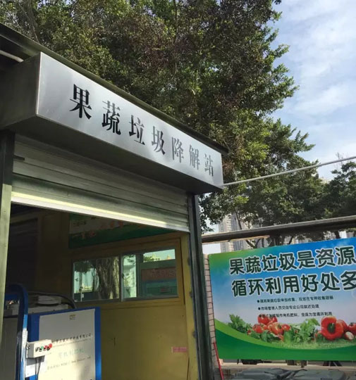 別把園林綠化垃圾和果蔬當(dāng)“垃圾”，它們變廢為寶起來才叫你驚奇！